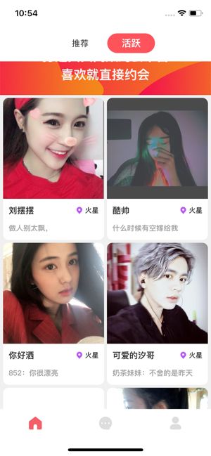 撩貓交友APP安卓版截圖3