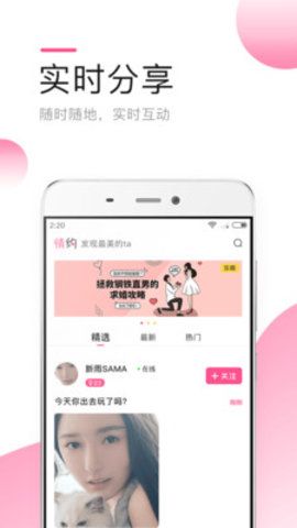 桃子社交APP安卓最新版截圖2