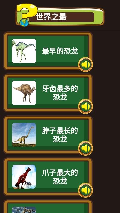 吉米貓百科APP安卓版最新下載截圖4