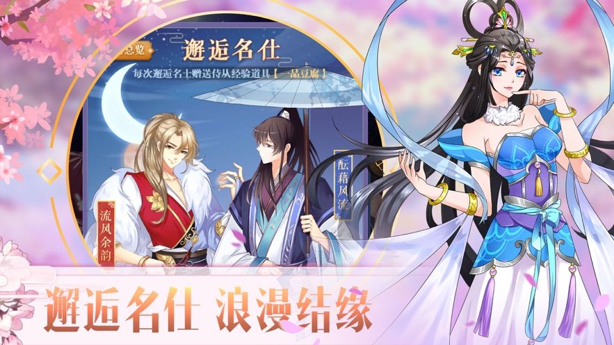 極品藍(lán)顏正版手游截圖2