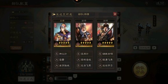 三國(guó)志戰(zhàn)略版赤壁隊(duì)技能怎樣搭？赤壁隊(duì)技能與戰(zhàn)法搭配詳解