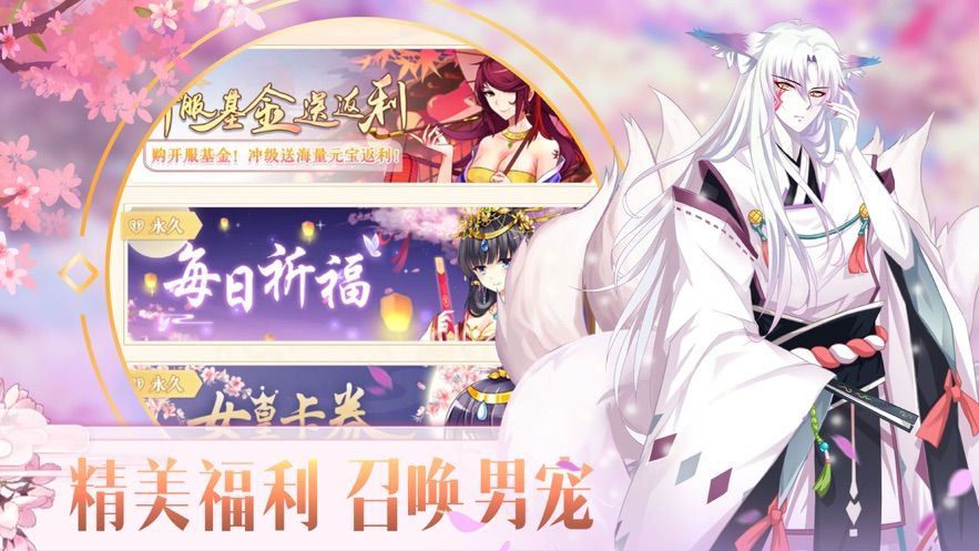 極品藍(lán)顏正版手游截圖3