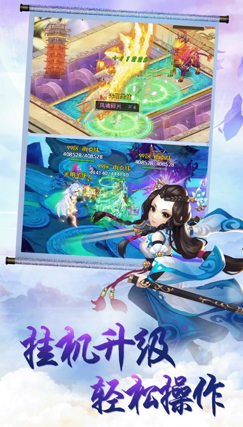 妖月仙途手游最新版截圖3