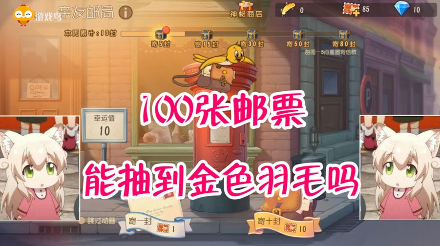 貓和老鼠：非酋還是歐皇，100張郵票一個(gè)金色獎(jiǎng)勵(lì)，虧還是不虧？