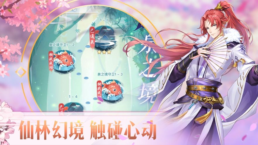 極品藍(lán)顏正版手游截圖4