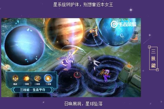 王者荣耀武则天2020最新皮肤宇宙女王典藏级皮肤预览截图4: