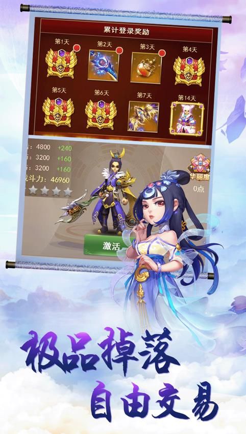 妖月仙途手游最新版截圖4