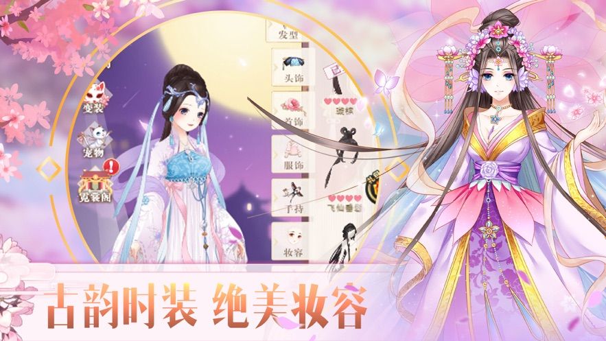 極品藍(lán)顏正版手游截圖1