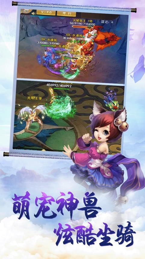 妖月仙途手游最新版截圖1