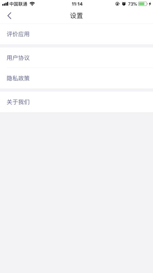 自律酱APP客户端安装截图3: