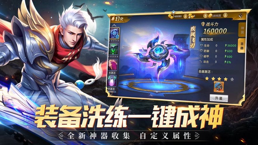 地下城威力版手游安卓版截圖3