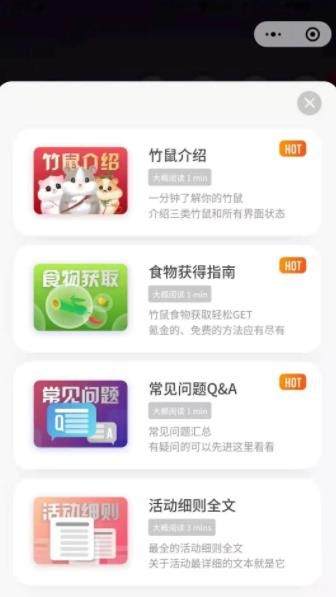 狂享鼠來寶無限刷食物最新版截圖1