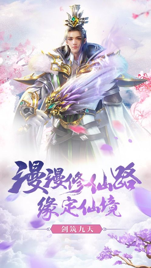 無極仙俠傳手游安卓版截圖2