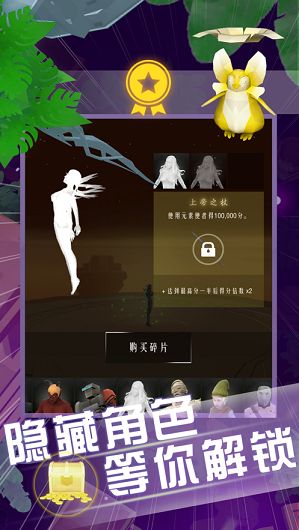 空中旅人游戲安卓版免費(fèi)截圖2