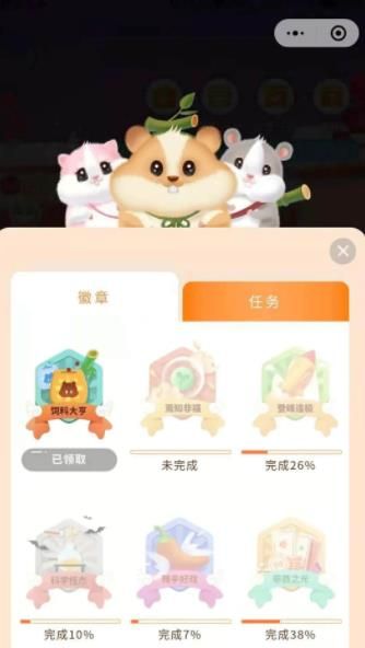 狂享鼠來寶無限刷食物最新版截圖2