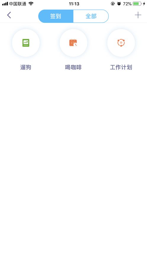 自律酱APP客户端安装截图2: