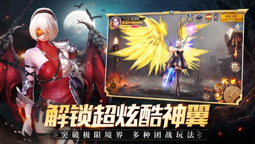 地下城威力版手游安卓版截圖1