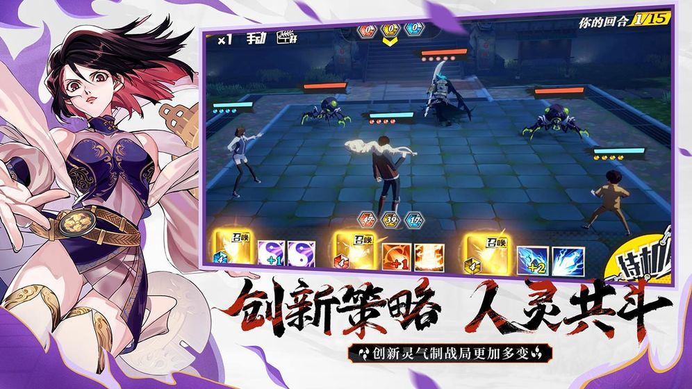 鎮(zhèn)靈街手游安裝包截圖2