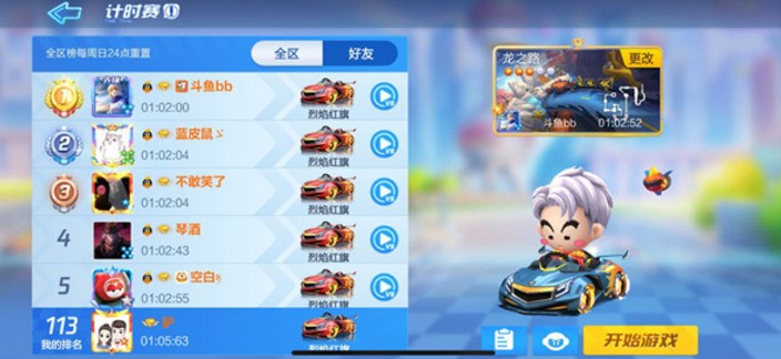 跑跑卡丁車手游S4賽季第三周挑戰(zhàn)任務(wù)攻略：S4小有成就挑戰(zhàn)任務(wù)匯總