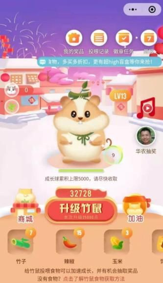狂享鼠來寶無限刷食物最新版截圖3
