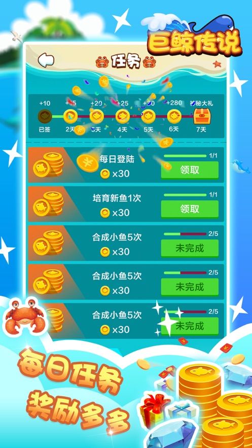 巨鯨傳說游戲安卓版截圖3