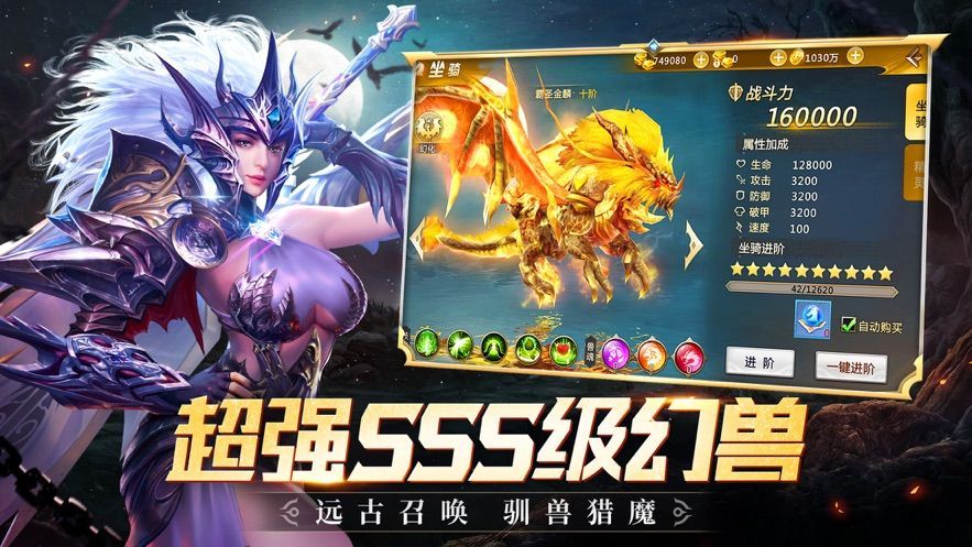 地下城威力版手游安卓版截圖2