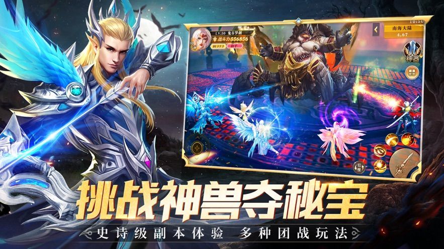 地下城威力版手游安卓版截圖4