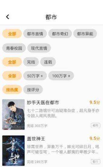 蜻蜓免費小說APP免費閱讀截圖3