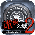 詭秘之城2游戲安卓版最新版