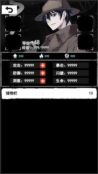 詭秘之城2游戲安卓版最新版截圖2