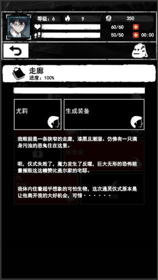詭秘之城2游戲安卓版最新版截圖3