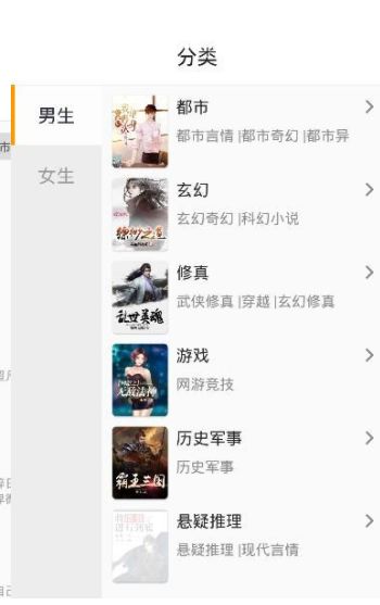 蜻蜓免費小說APP免費閱讀截圖2