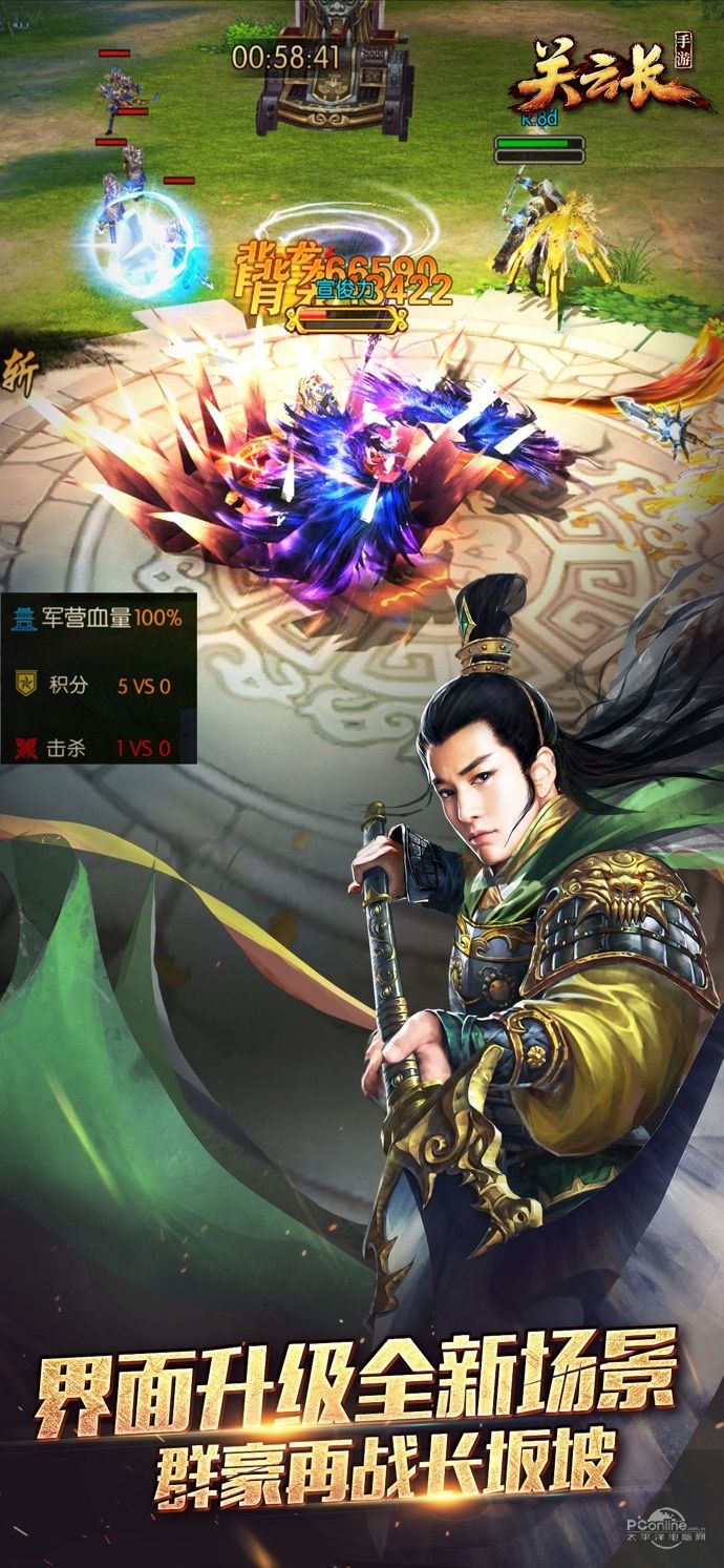 關(guān)羽走單騎手游最新版截圖2