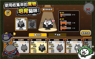 怪盜喵喵喵游戲中文手機版截圖1
