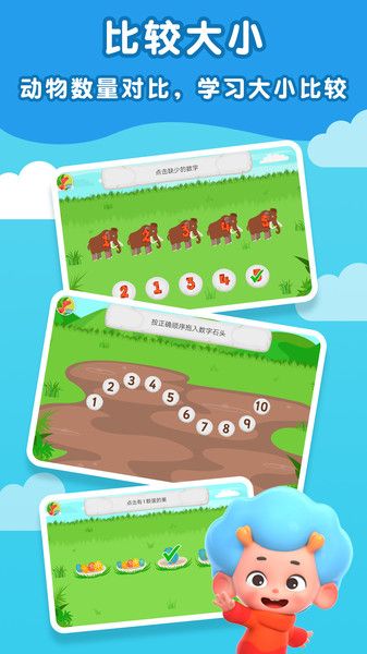 數(shù)字侏羅紀(jì)游戲最新版截圖1
