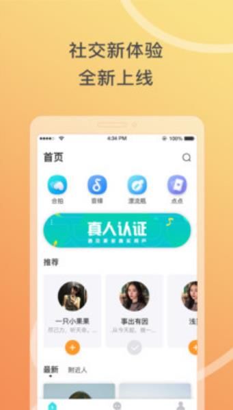 竊語漂流瓶APP安裝截圖3