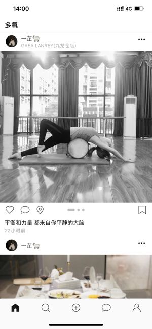 騰訊氧飯交友APP安卓版截圖2
