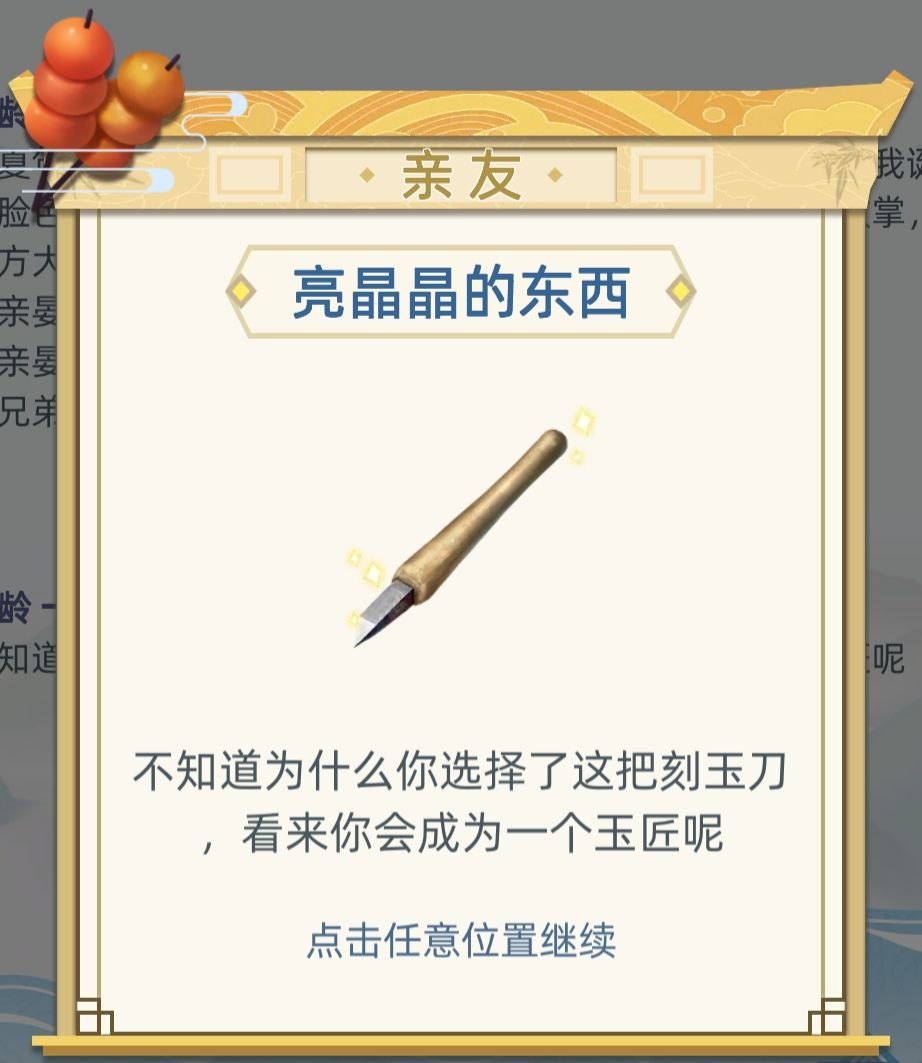 古代人生游戲職業(yè)怎樣升級？司陰職業(yè)與木匠職業(yè)觸發(fā)升級技巧