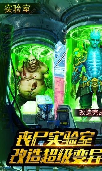 突圍僵尸潮游戲版截圖1