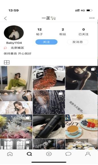 騰訊氧飯交友APP安卓版截圖3