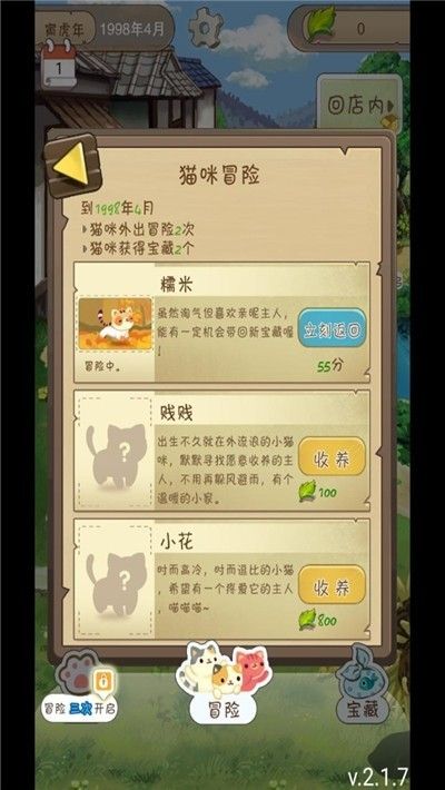 招財小賣鋪最新紅包版截圖4