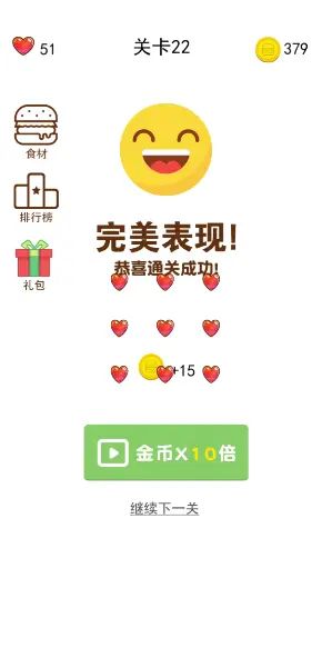 指尖漢堡制作模擬游戲紅包版截圖3
