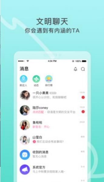 竊語漂流瓶APP安裝截圖1