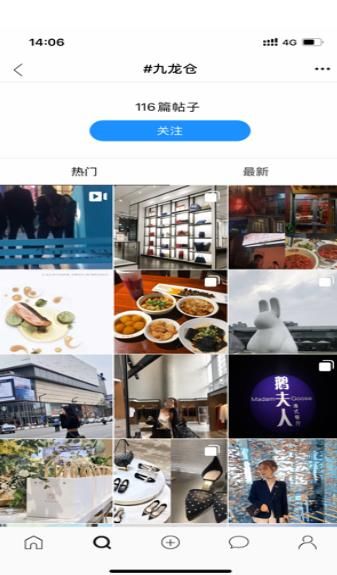 騰訊氧飯交友APP安卓版截圖1