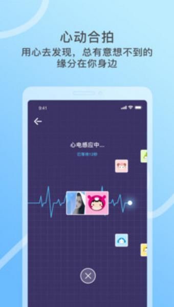 竊語漂流瓶APP安裝截圖2