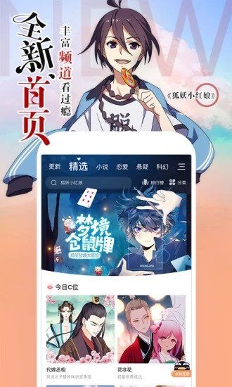 追追漫畫app下載安裝最新版截圖2