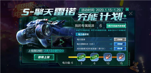 QQ飛車手游2020許愿池出什么車？許愿池極地戰(zhàn)甲和玄武獲取攻略