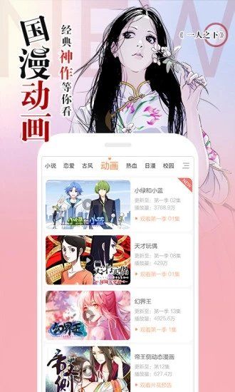 追追漫畫app下載安裝最新版截圖4