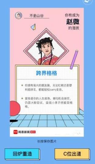 完整你的無限潛力網(wǎng)易最新正式版截圖1