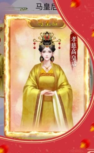 皇后駕到之江山美人正版手游截圖2